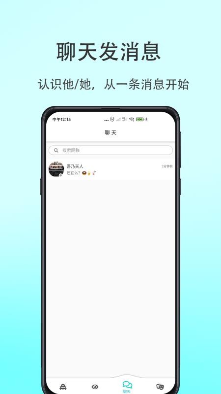 天庭app2.4.0