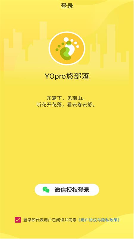 YOpro悠部落v1.2.1