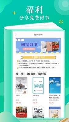 当当云阅读v6.10.7.0