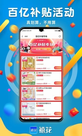 禧花生活appv1.0.5