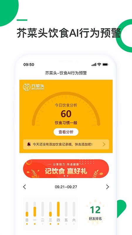 吾征AI健康app3.0.9