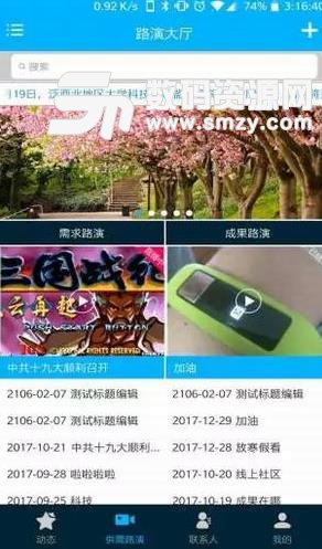 成果在哪APP官方版