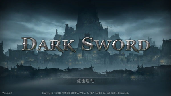 黑暗之剑最新版游戏v2.2.1