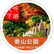 香山旅游攻略v3.11.0 最新免费版