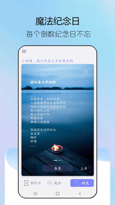 情侣纪念日app1.2.4