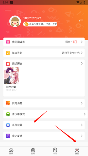 漫画大全app安卓新版v14.0