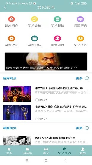华夏文化云appv1.4.2