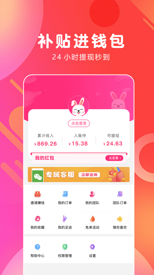 白白優選v3.9.4