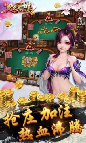 久久棋牌apk特色