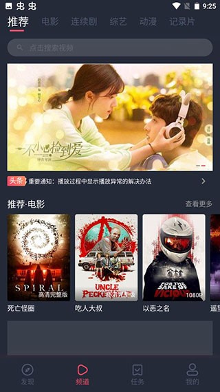 好迷tvappv1.0.2.8