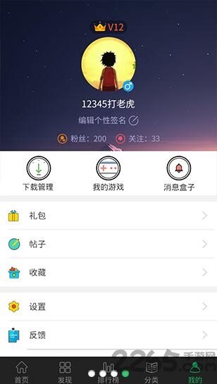 733版游戏盒v1.13