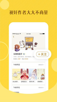 萌团v1.7.0