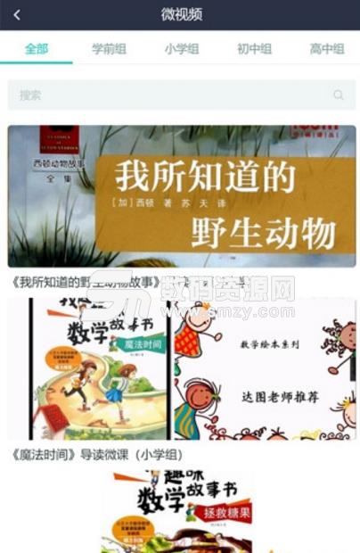 温州云图书馆安卓app