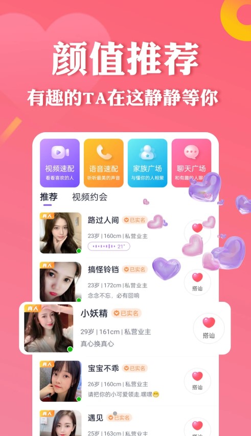 缘分吧app19.3.6