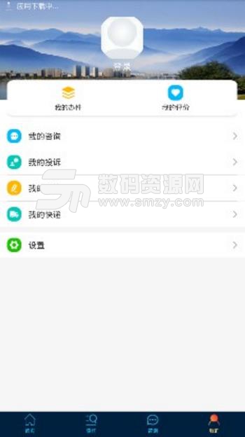 龙城政务服务app