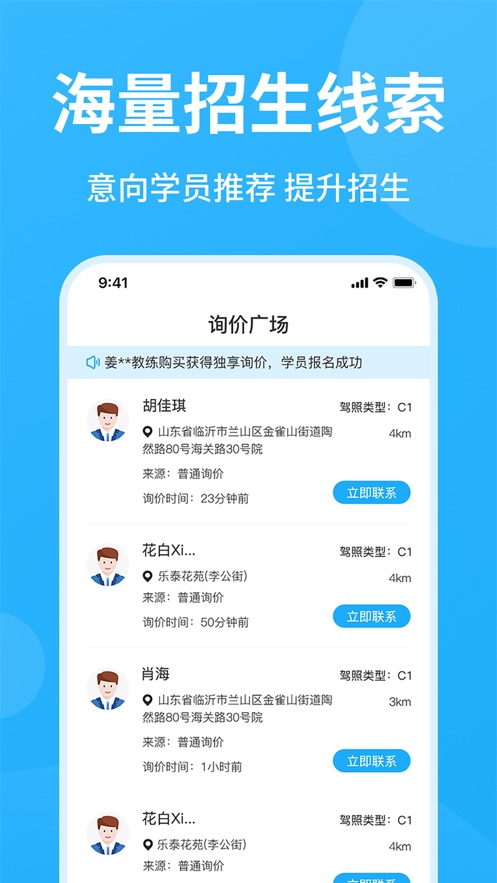 教练精灵app2.5.7