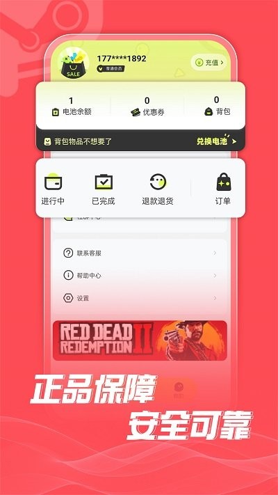 蒸汽购APPv2.2.5