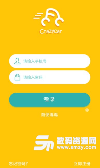 疯车车APP