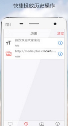 云投Android版图片