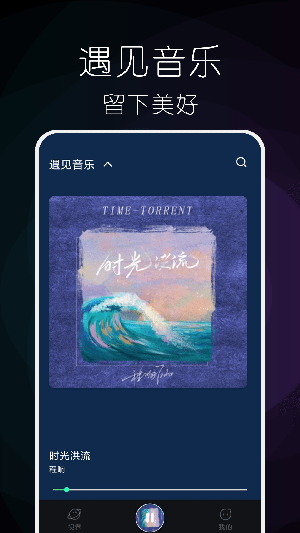 小橘音乐吧v1.0.2 