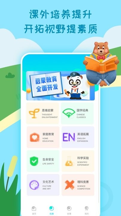 乐乐课堂同步学习app手机版v1.0.0 安卓版