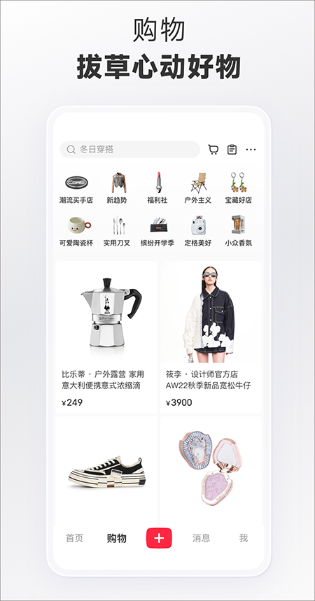 小红书软件v7.10.0