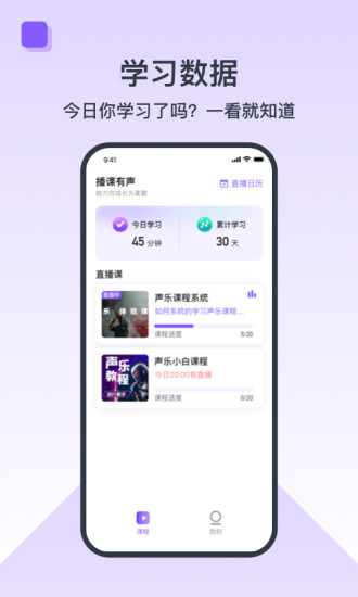 播课有声app2.1.0