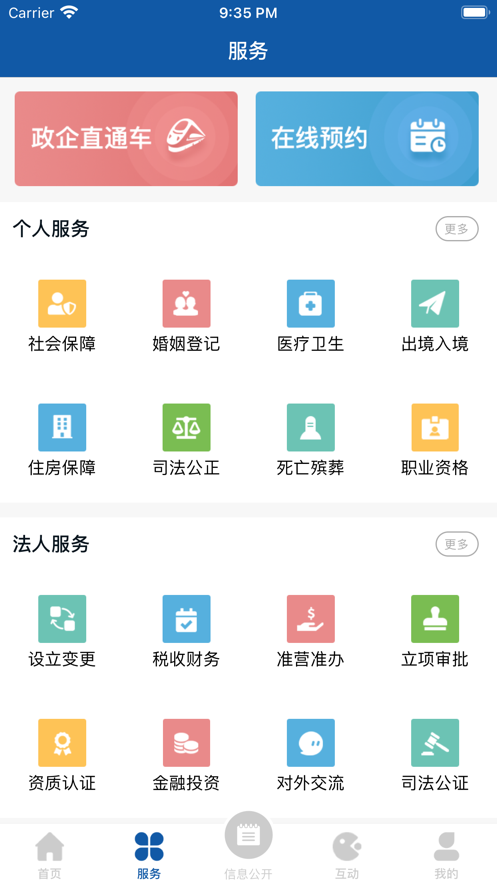 汕頭龍湖appv3.0.3