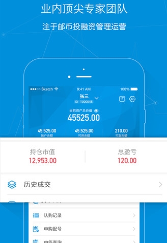 上文艺术品邮币app