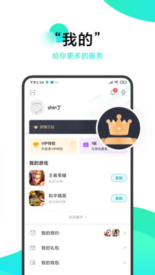 小米游戏中心appv11.9.30.300