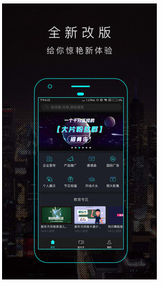 一键秀v2.6.3