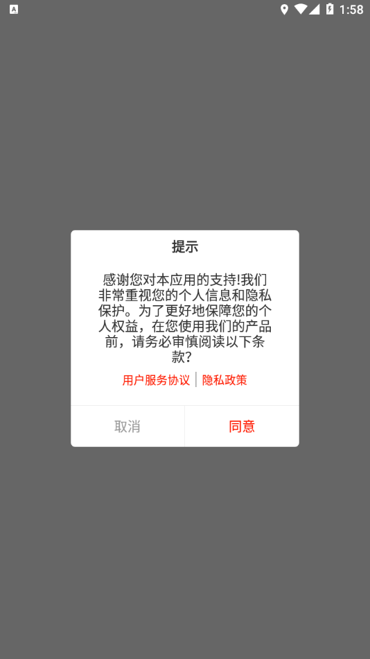 夫子说app2.2.2