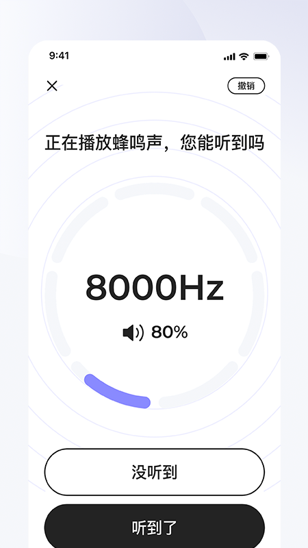 左点之声app1.2