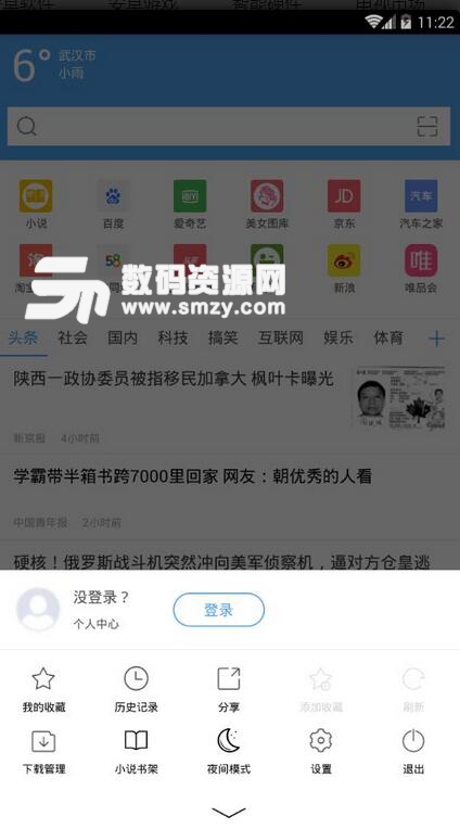 CC浏览器app安卓版