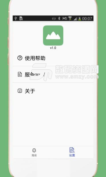 GPS海拔表APP安卓手机版