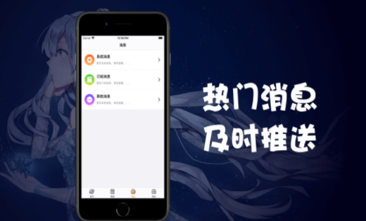 斐樂漫畫appv1.1.0