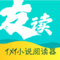 友读小说app1.1.0