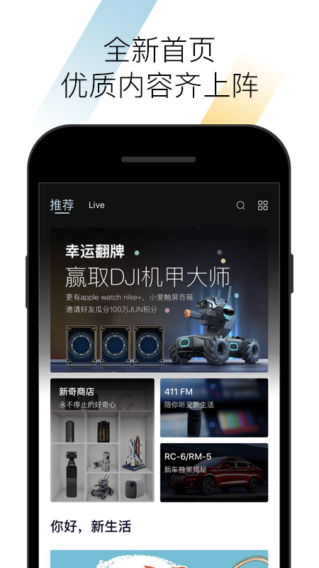 新宝骏app 2.3.342.4.34