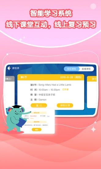 playabc少儿英语IOS版v2.4.8