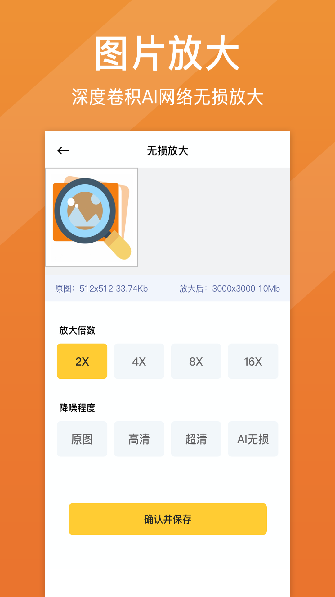 圖片放大器app官方版1.3.0