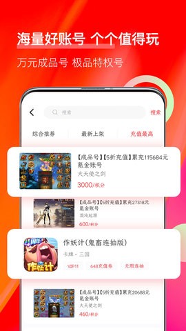 九妖值得玩游戏v1.2.2