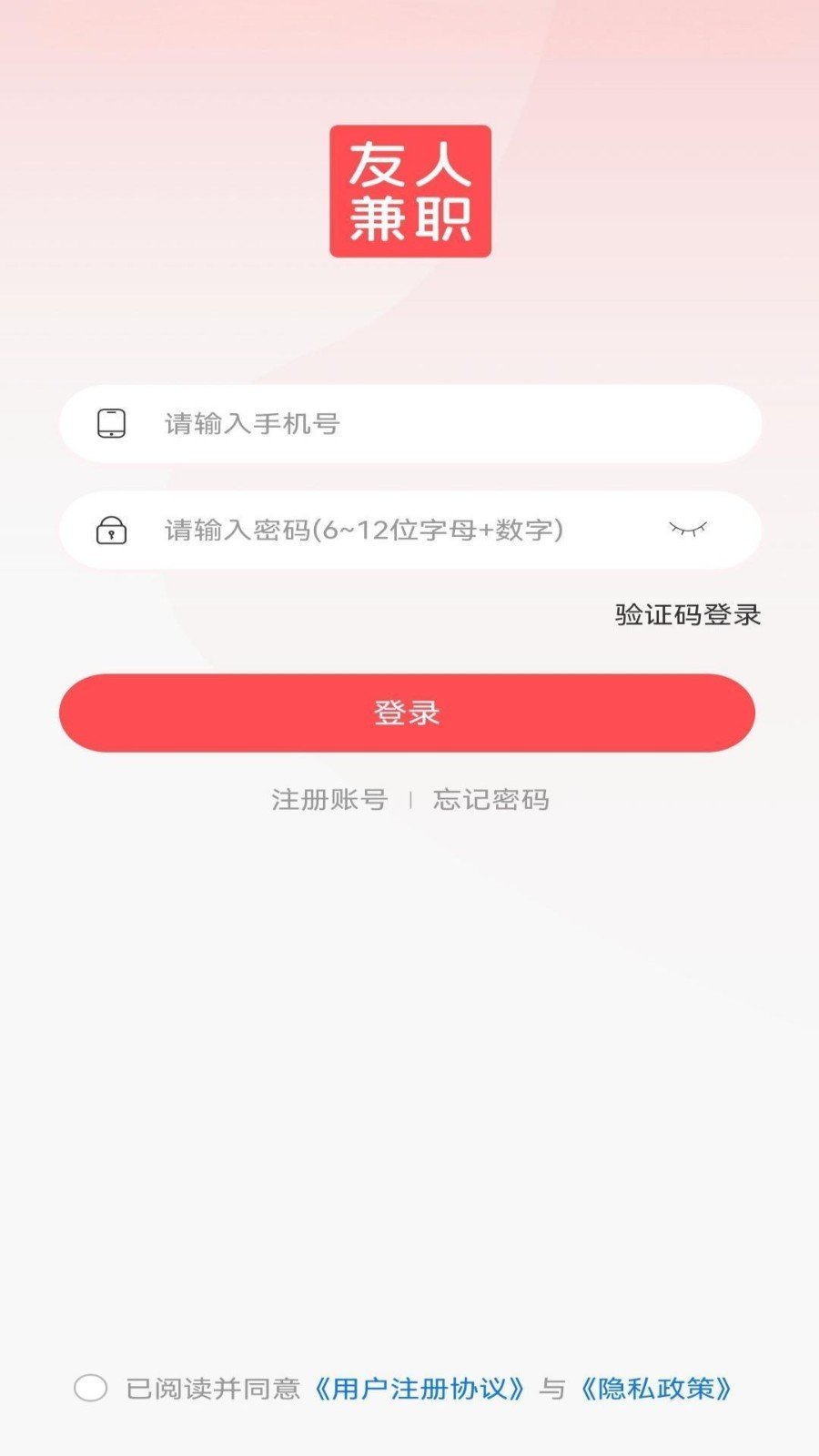 友人兼职v1.0.0