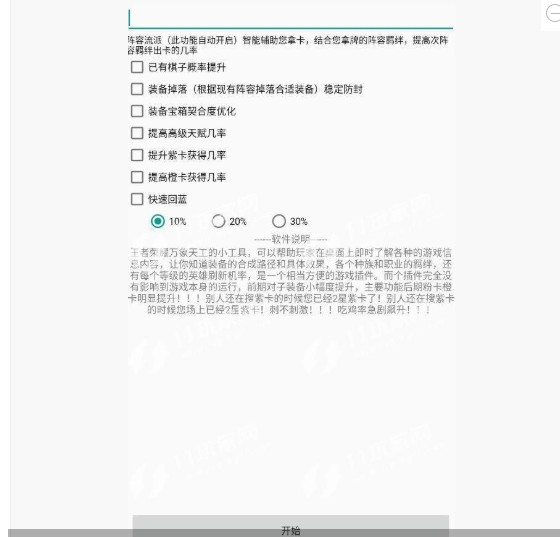 青椒助手app1.0.01.0.0