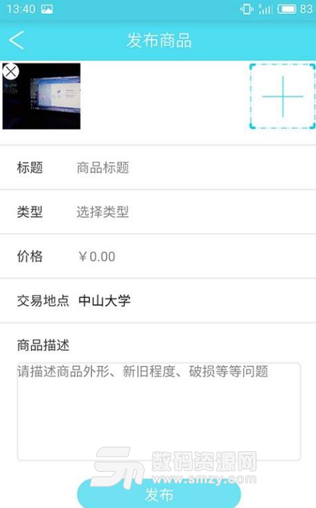 友誼交易APP