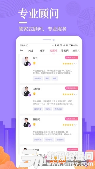 好享瘦减肥app手机版