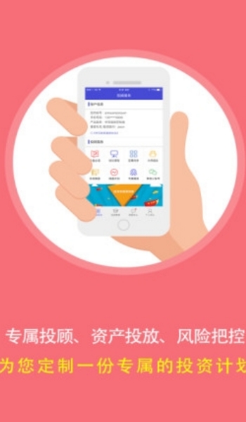 投顧幫app手機版圖片