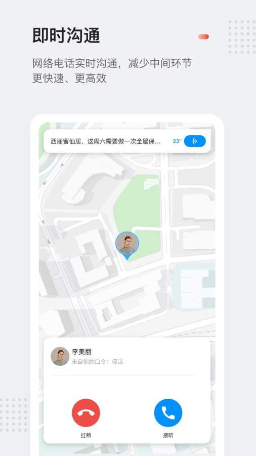 口令電話v2.10.28