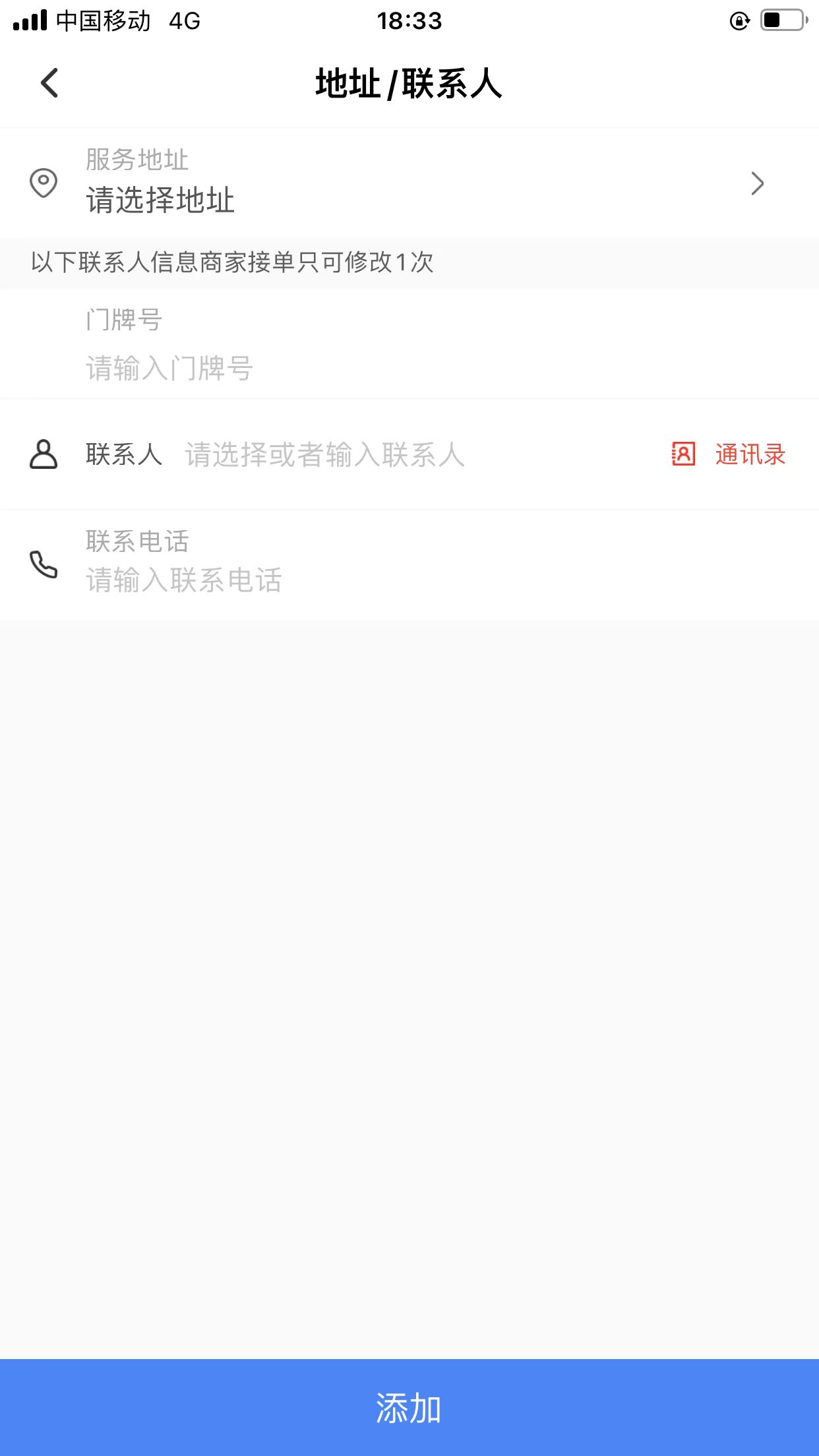 广众维修app2.1.22