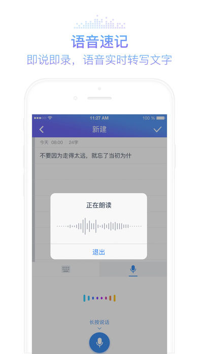 灵犀语音助手v6.3.3910