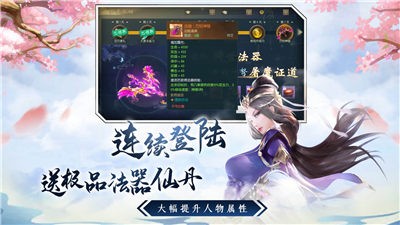 领域修仙v1.3.0